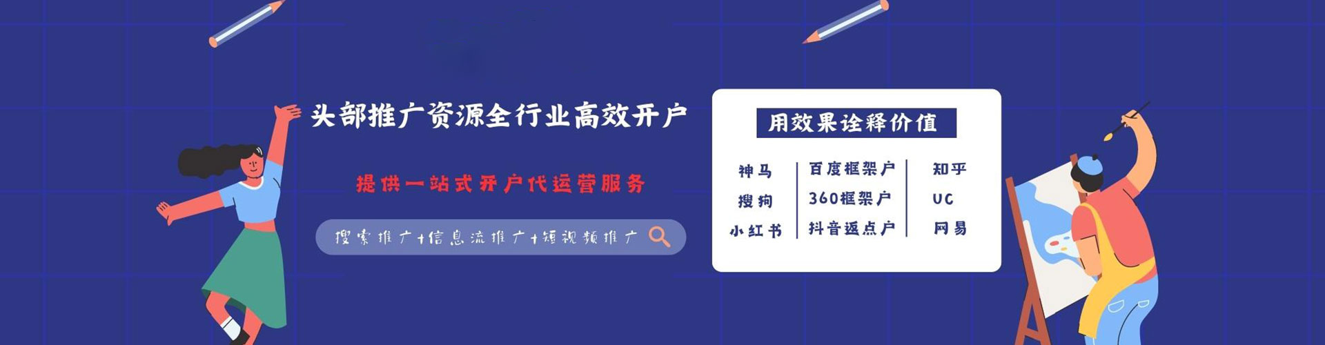 宿松百度代理开户